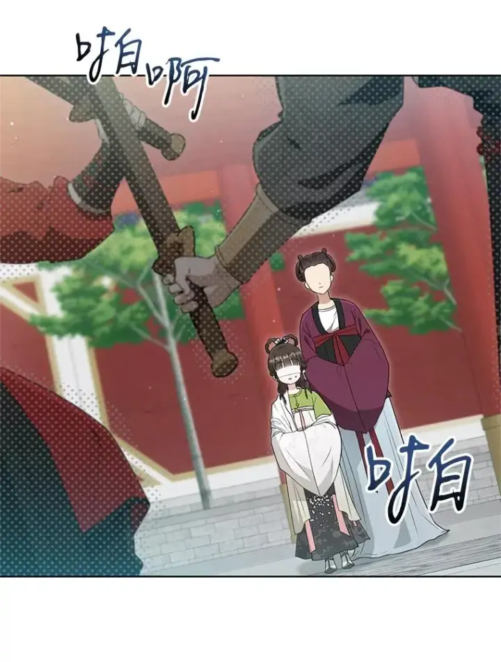 漫画《武林世家的失宠小孙女》50.受伤第3张图
