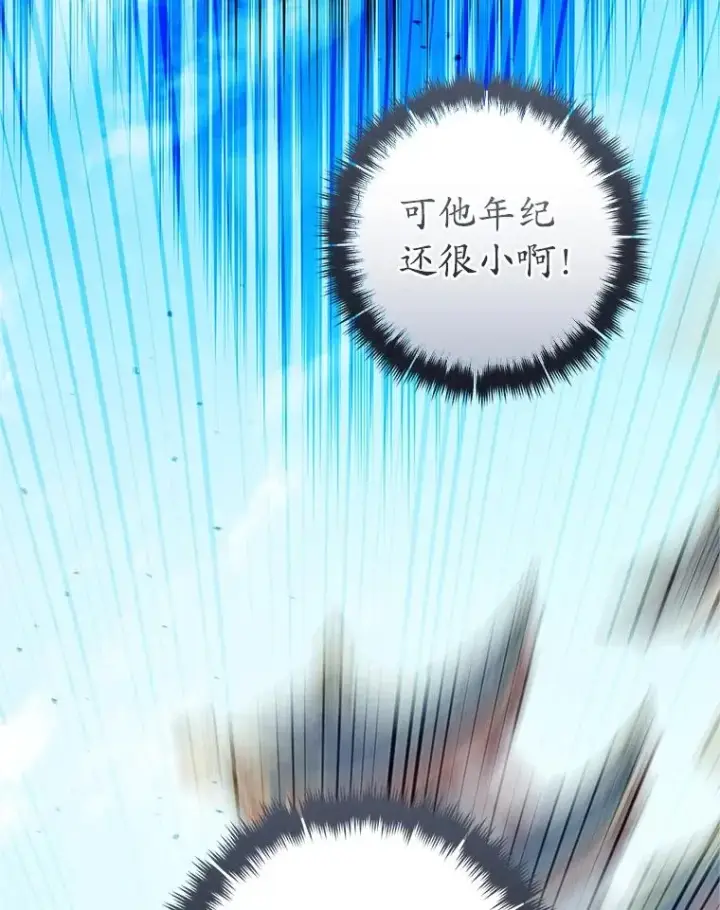 漫画《武林世家的失宠小孙女》50.受伤第38张图