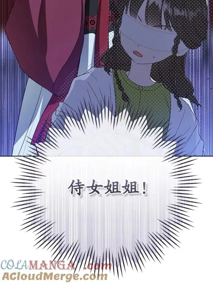 漫画《武林世家的失宠小孙女》50.受伤第45张图