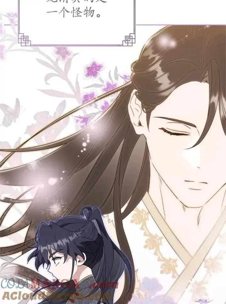 漫画《武林世家的失宠小孙女》50.受伤第73张图