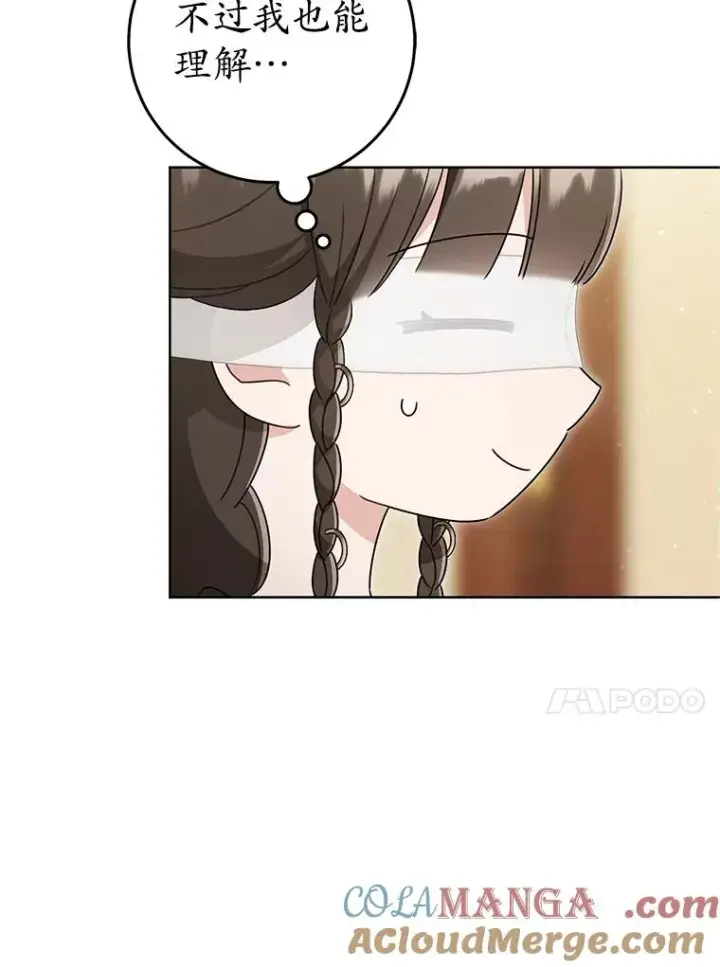 漫画《武林世家的失宠小孙女》50.受伤第77张图