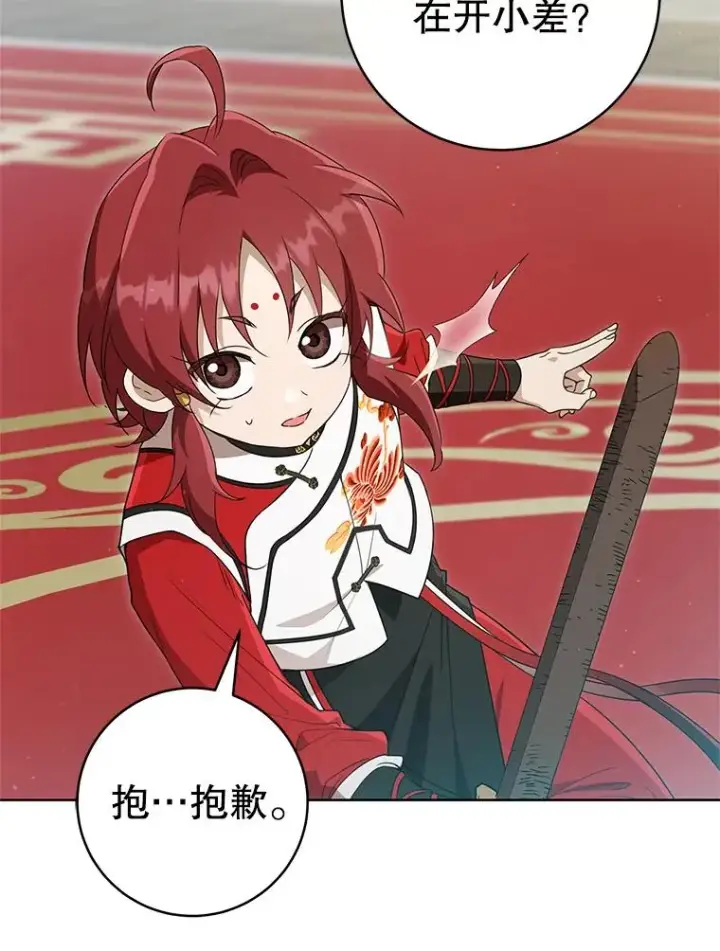 漫画《武林世家的失宠小孙女》50.受伤第8张图