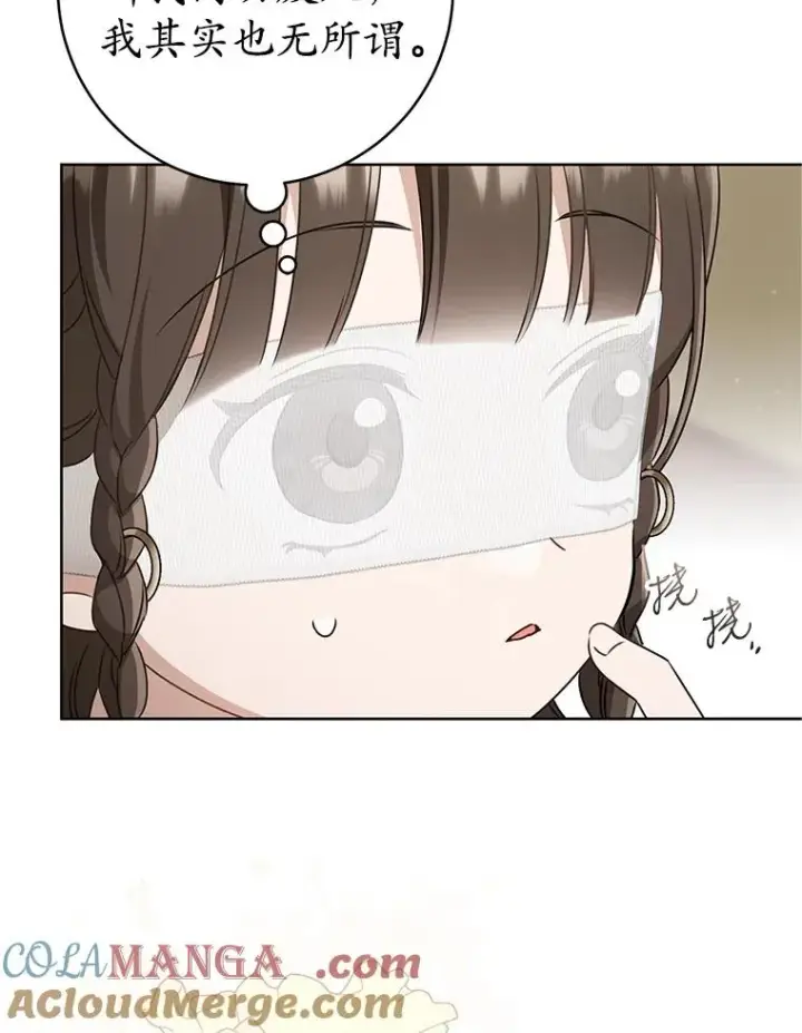 漫画《武林世家的失宠小孙女》50.受伤第89张图