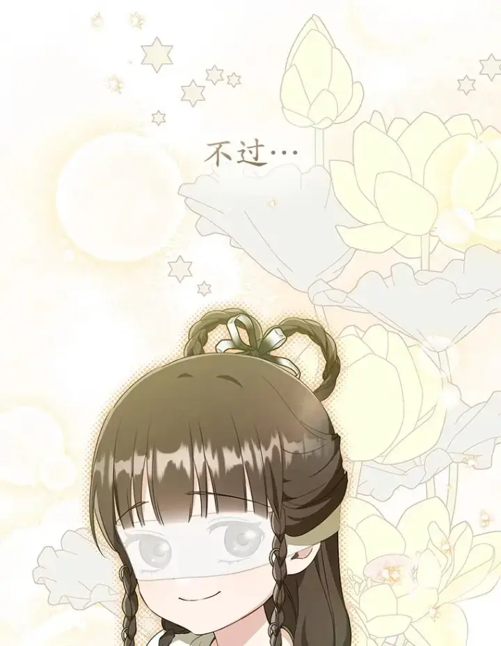 漫画《武林世家的失宠小孙女》50.受伤第92张图