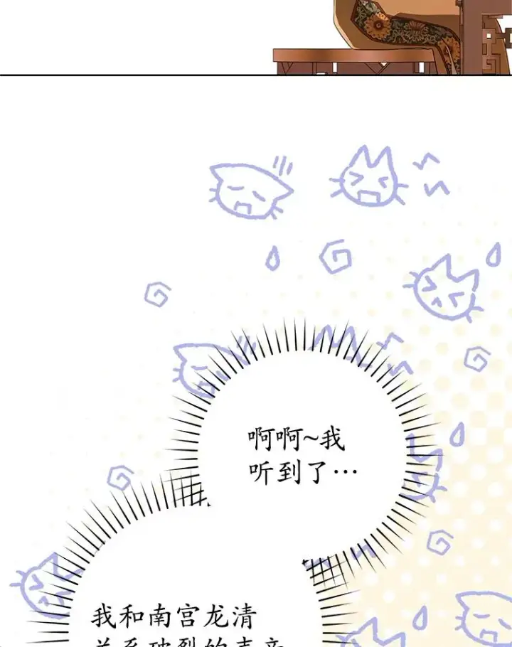 漫画《武林世家的失宠小孙女》51.笨拙地道歉第103张图
