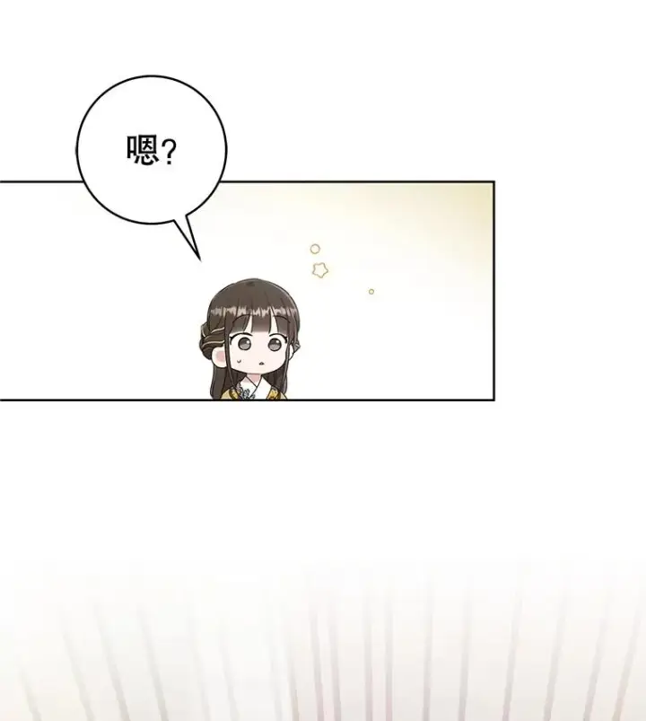漫画《武林世家的失宠小孙女》51.笨拙地道歉第107张图