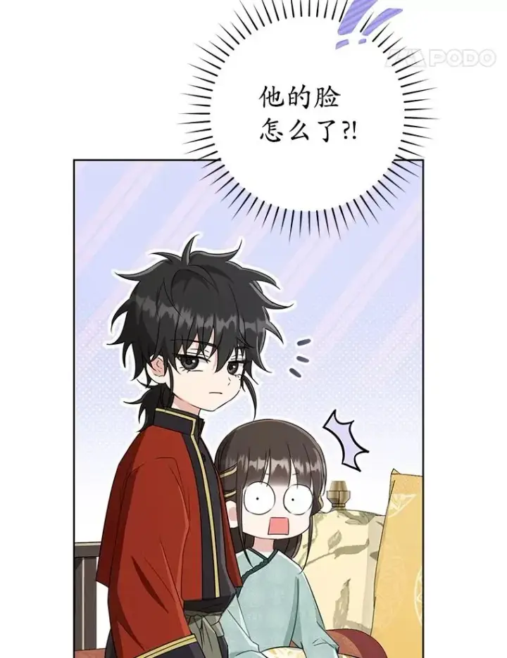 漫画《武林世家的失宠小孙女》51.笨拙地道歉第32张图