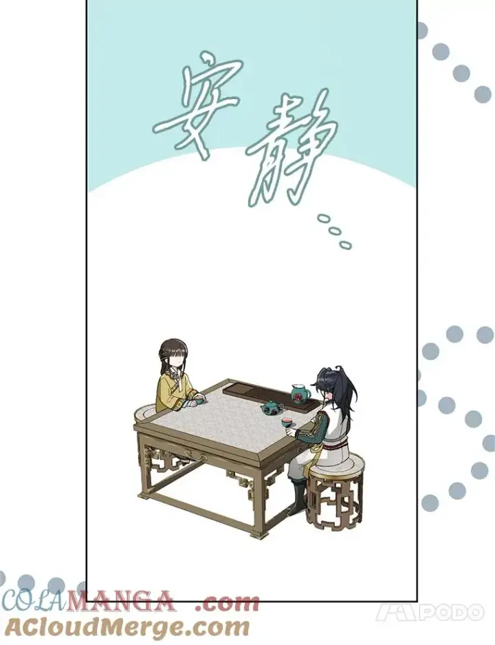 漫画《武林世家的失宠小孙女》51.笨拙地道歉第41张图