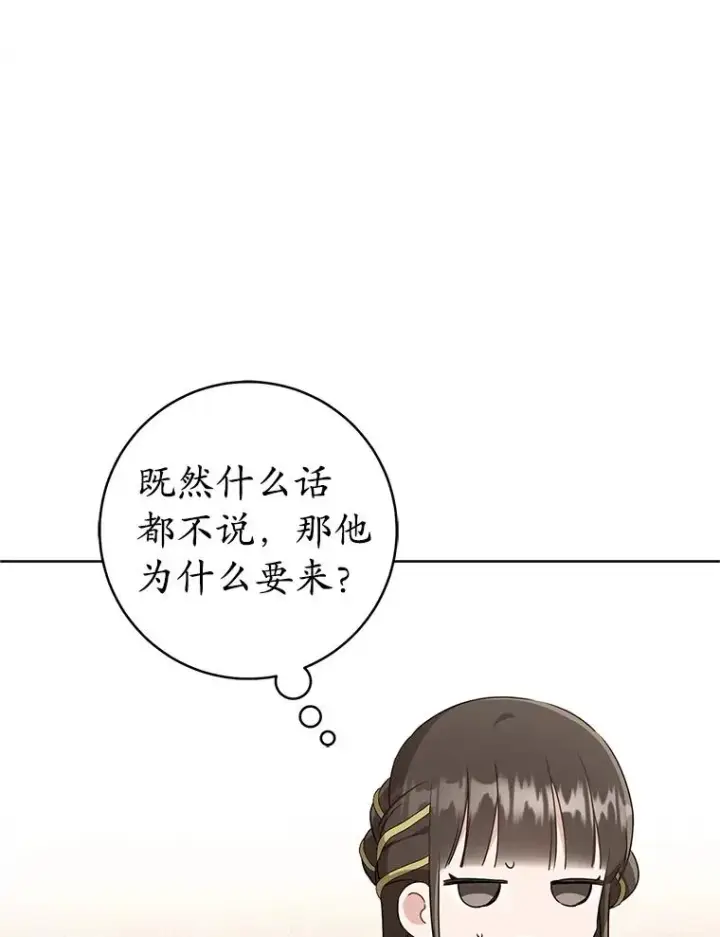 漫画《武林世家的失宠小孙女》51.笨拙地道歉第42张图