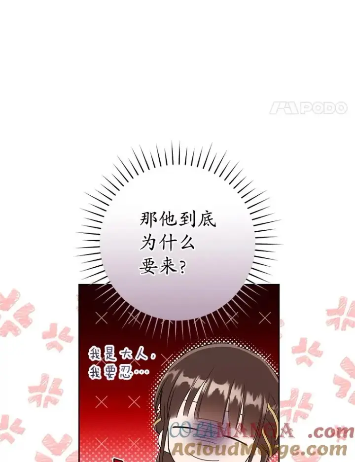 漫画《武林世家的失宠小孙女》51.笨拙地道歉第45张图