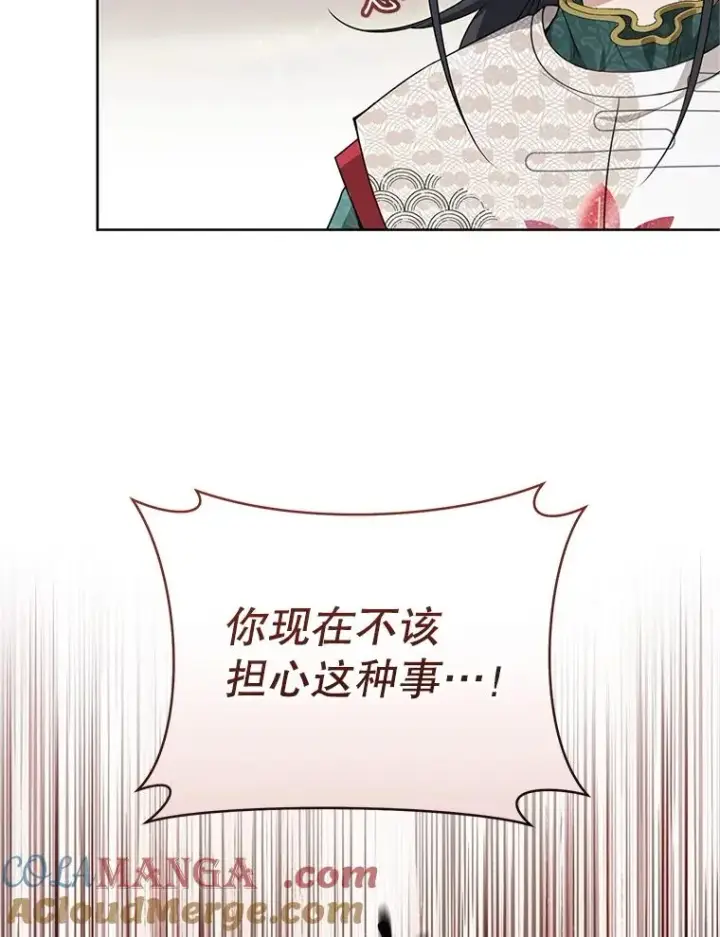 漫画《武林世家的失宠小孙女》51.笨拙地道歉第49张图