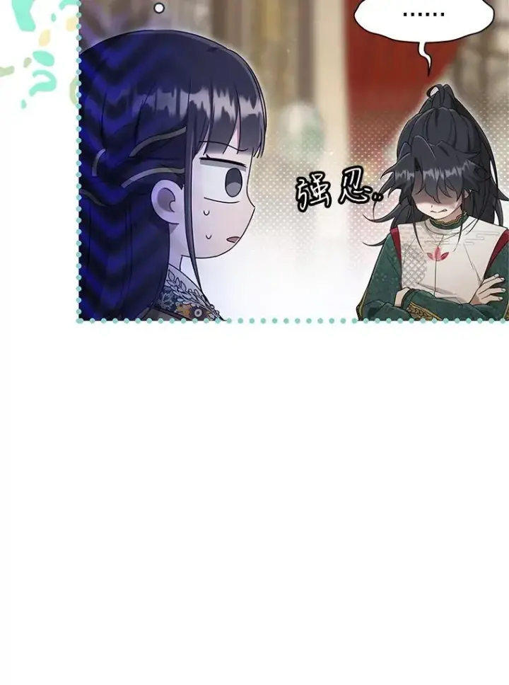 漫画《武林世家的失宠小孙女》51.笨拙地道歉第56张图