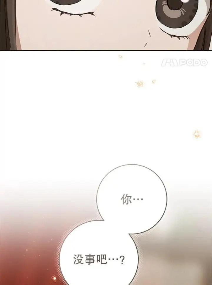 漫画《武林世家的失宠小孙女》51.笨拙地道歉第58张图