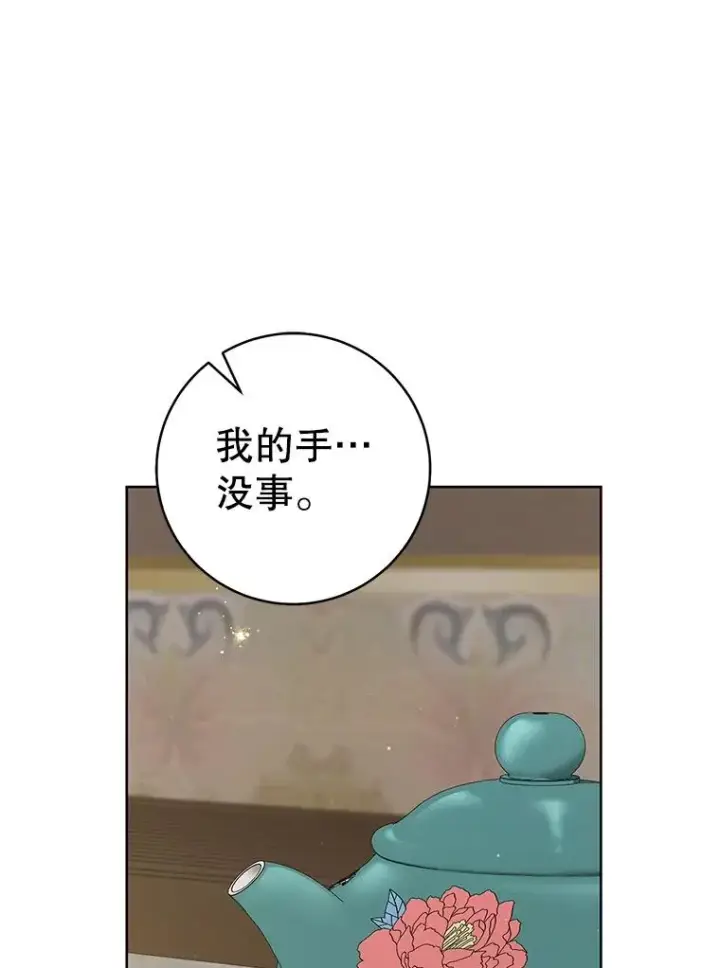 漫画《武林世家的失宠小孙女》51.笨拙地道歉第60张图
