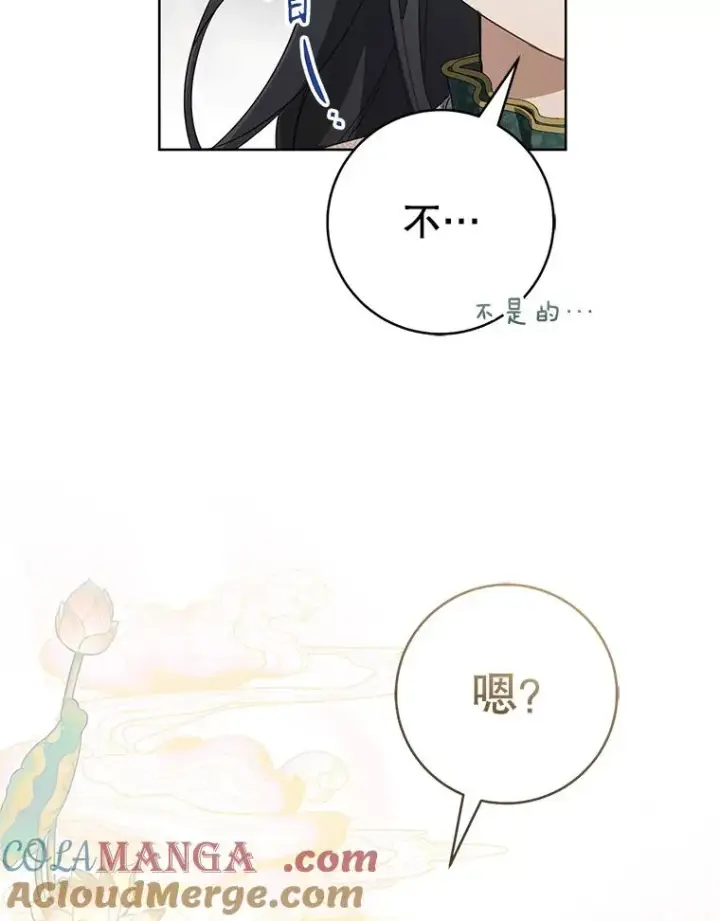 漫画《武林世家的失宠小孙女》51.笨拙地道歉第73张图