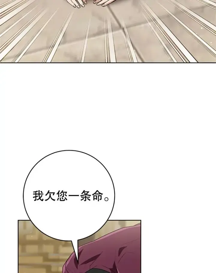 漫画《武林世家的失宠小孙女》51.笨拙地道歉第8张图