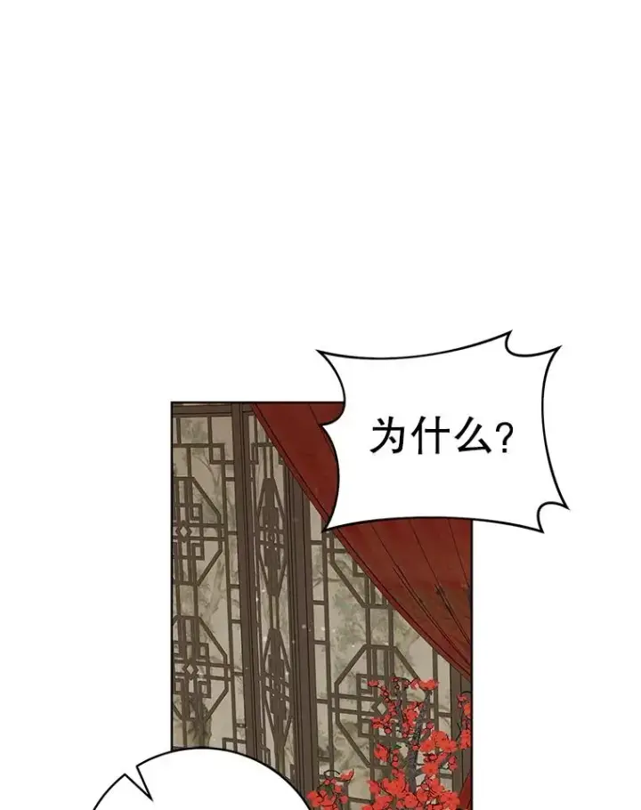 漫画《武林世家的失宠小孙女》51.笨拙地道歉第96张图