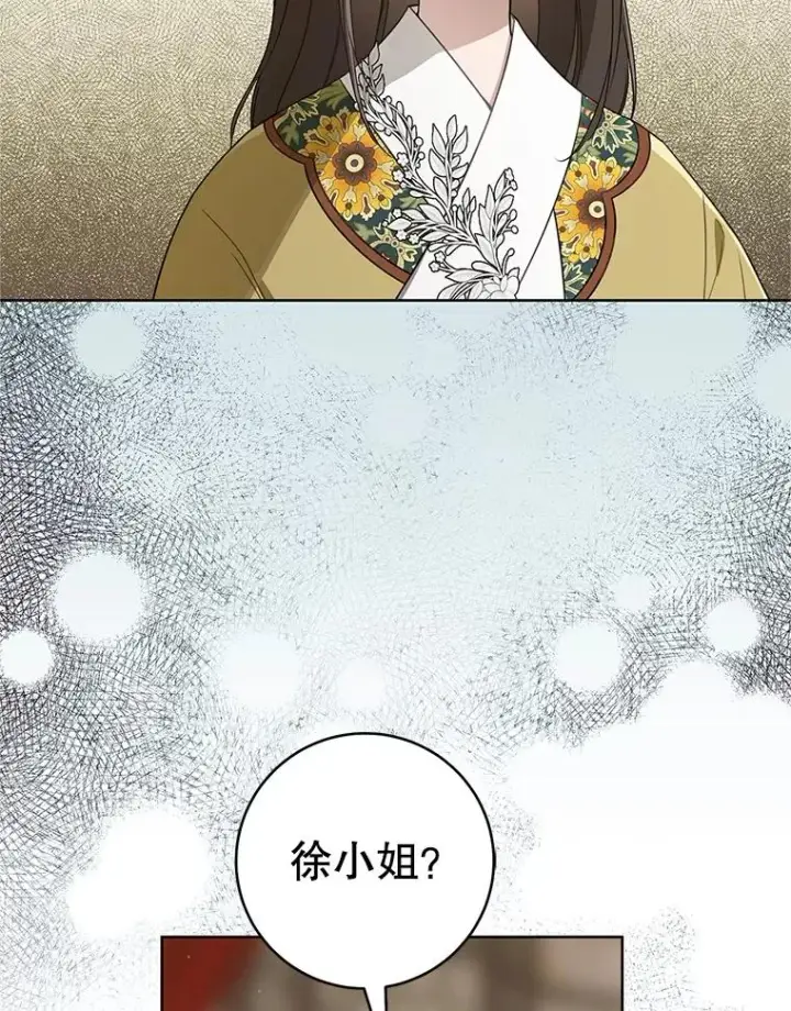 漫画《武林世家的失宠小孙女》52.坚定拒绝第10张图