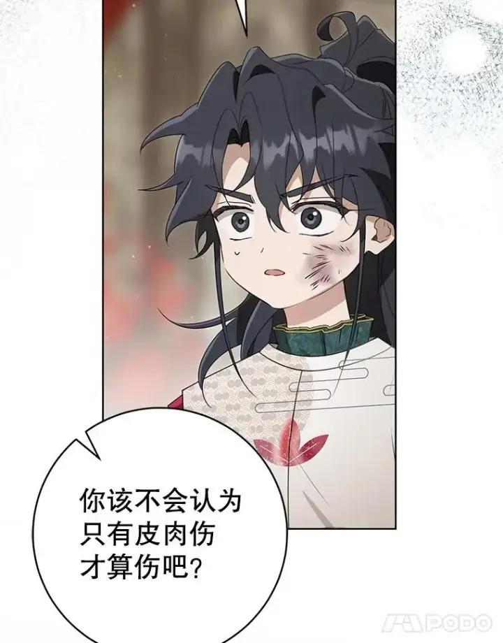 漫画《武林世家的失宠小孙女》52.坚定拒绝第11张图