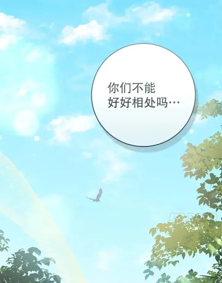 漫画《武林世家的失宠小孙女》52.坚定拒绝第114张图
