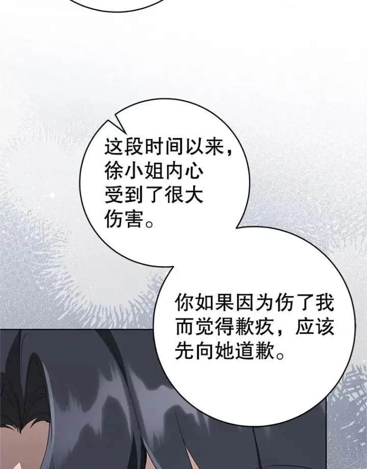 漫画《武林世家的失宠小孙女》52.坚定拒绝第12张图
