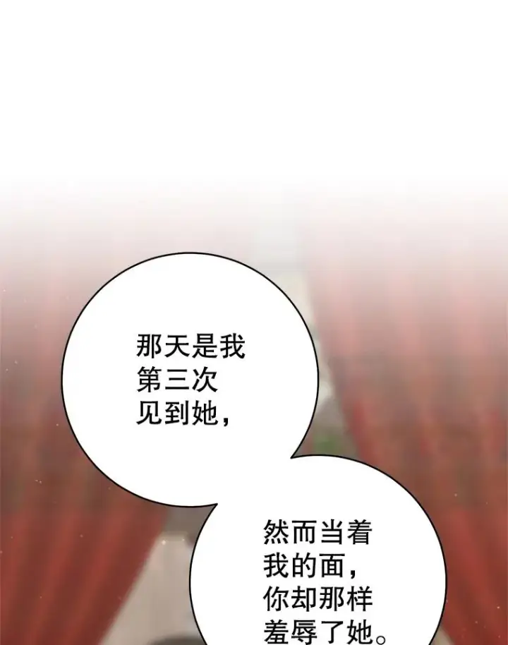 漫画《武林世家的失宠小孙女》52.坚定拒绝第16张图