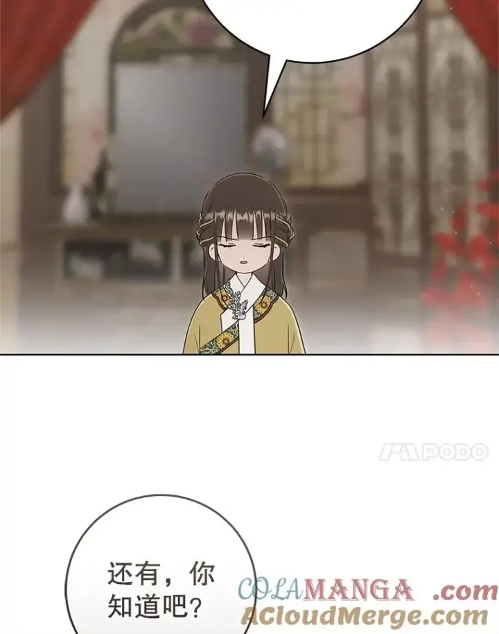 漫画《武林世家的失宠小孙女》52.坚定拒绝第17张图