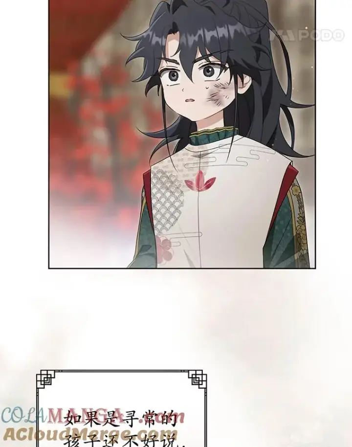 漫画《武林世家的失宠小孙女》52.坚定拒绝第21张图