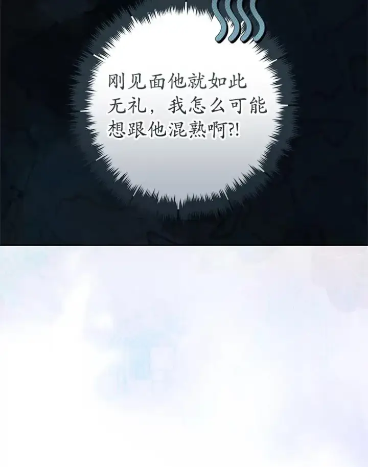 漫画《武林世家的失宠小孙女》52.坚定拒绝第23张图