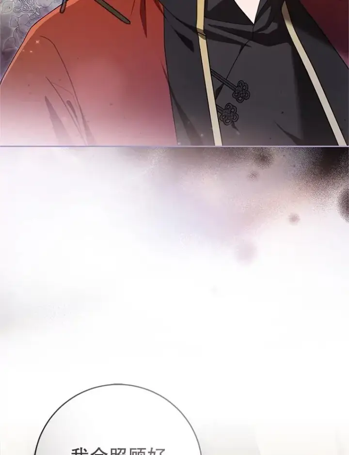 漫画《武林世家的失宠小孙女》52.坚定拒绝第35张图