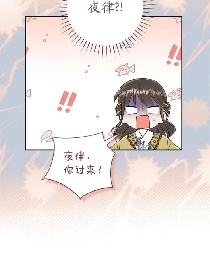 漫画《武林世家的失宠小孙女》52.坚定拒绝第38张图