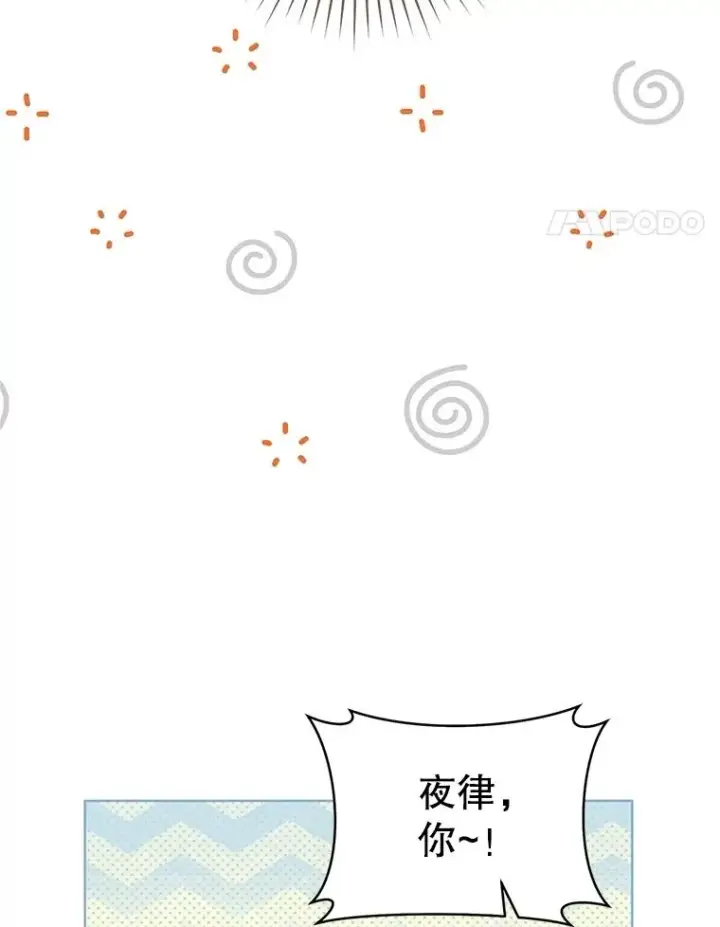 漫画《武林世家的失宠小孙女》52.坚定拒绝第44张图