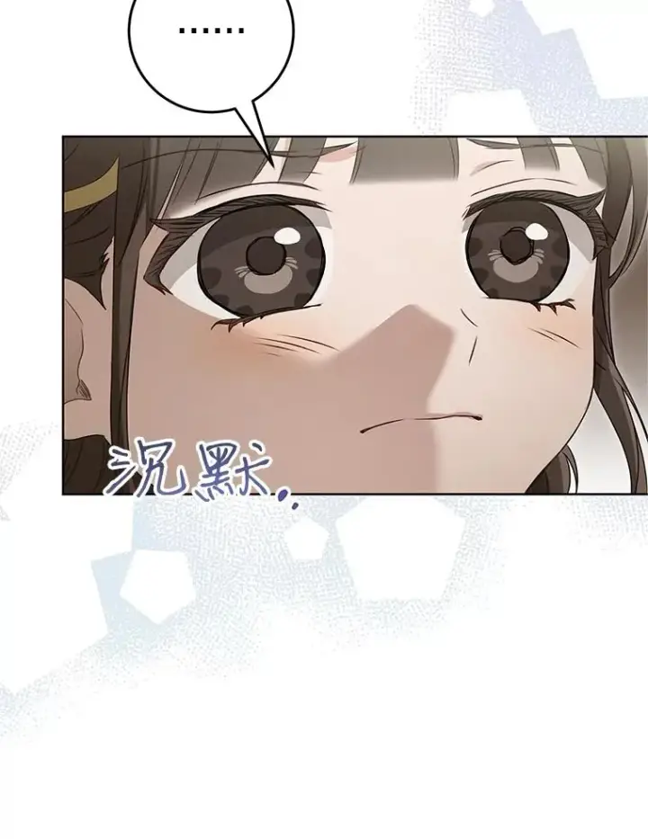 漫画《武林世家的失宠小孙女》52.坚定拒绝第51张图