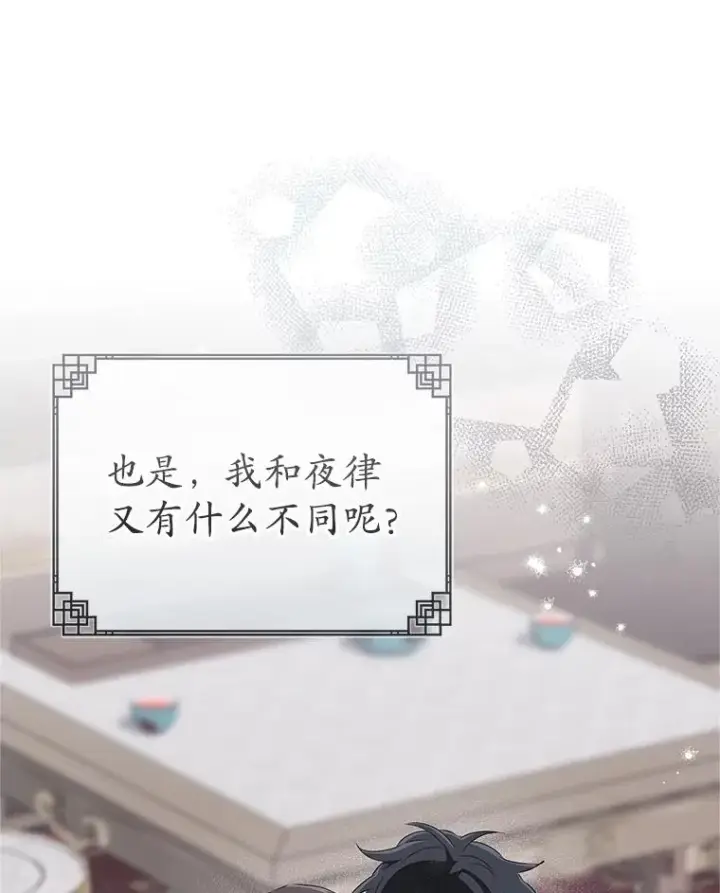 漫画《武林世家的失宠小孙女》52.坚定拒绝第52张图