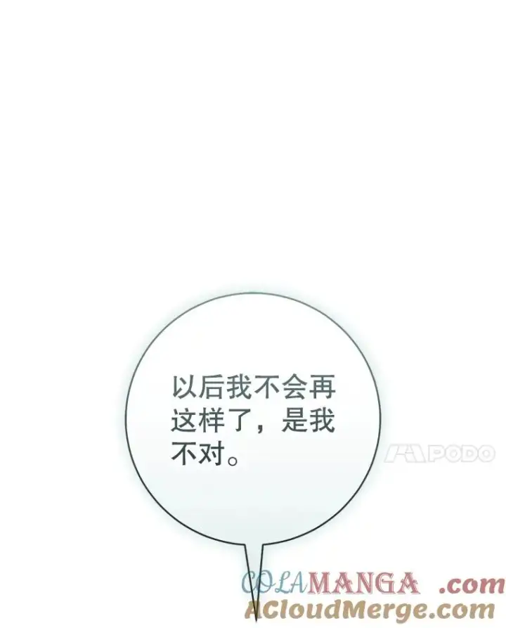 漫画《武林世家的失宠小孙女》52.坚定拒绝第57张图