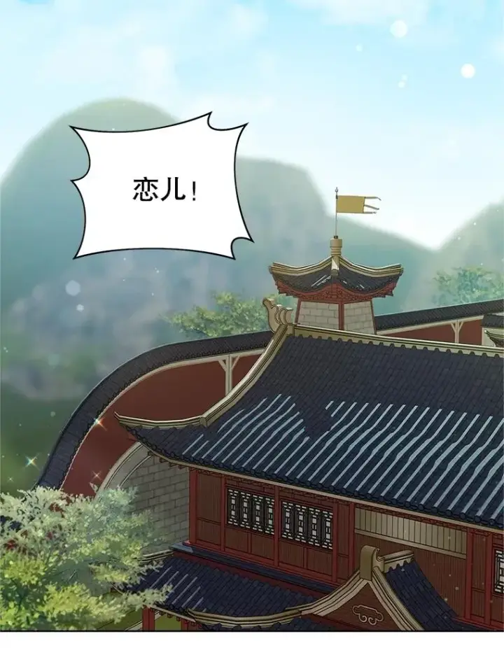 漫画《武林世家的失宠小孙女》52.坚定拒绝第66张图