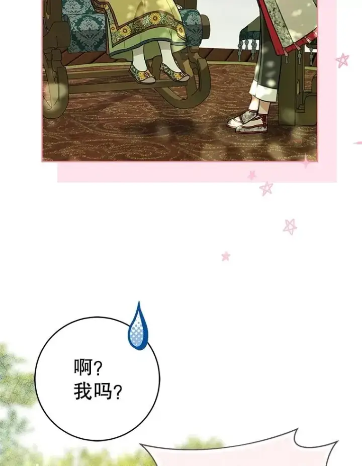 漫画《武林世家的失宠小孙女》52.坚定拒绝第70张图