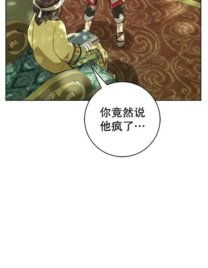 漫画《武林世家的失宠小孙女》52.坚定拒绝第72张图