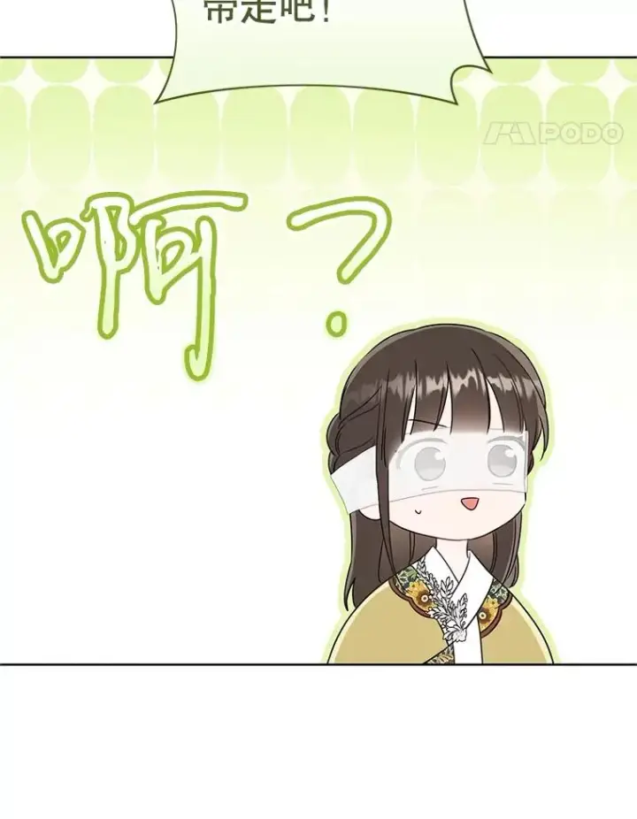 漫画《武林世家的失宠小孙女》52.坚定拒绝第75张图