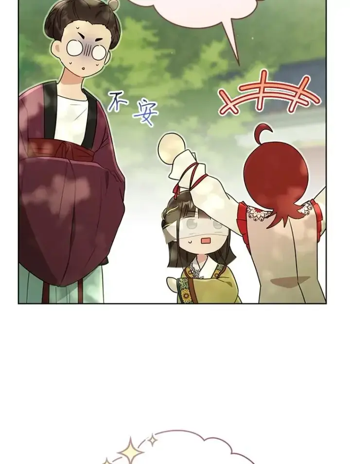 漫画《武林世家的失宠小孙女》52.坚定拒绝第86张图