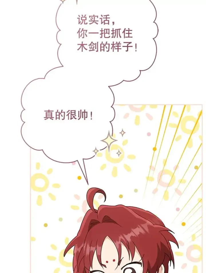 漫画《武林世家的失宠小孙女》52.坚定拒绝第87张图