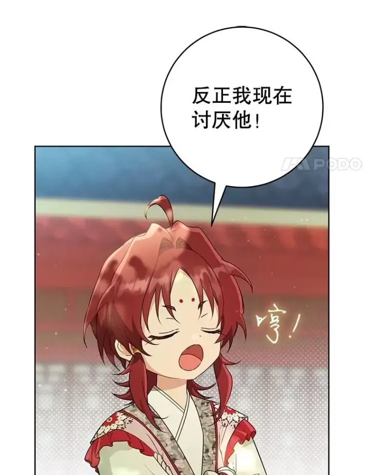 漫画《武林世家的失宠小孙女》52.坚定拒绝第91张图
