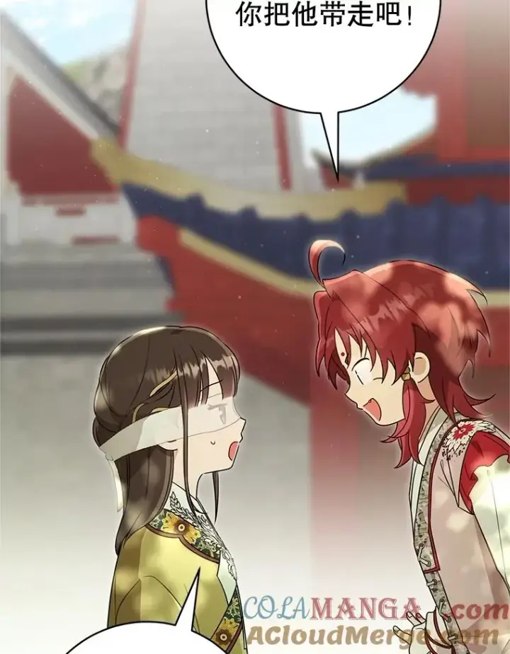漫画《武林世家的失宠小孙女》52.坚定拒绝第93张图
