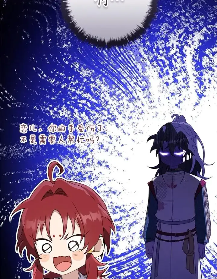 漫画《武林世家的失宠小孙女》52.坚定拒绝第96张图
