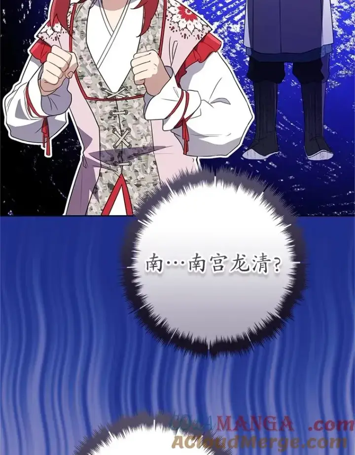 漫画《武林世家的失宠小孙女》52.坚定拒绝第97张图