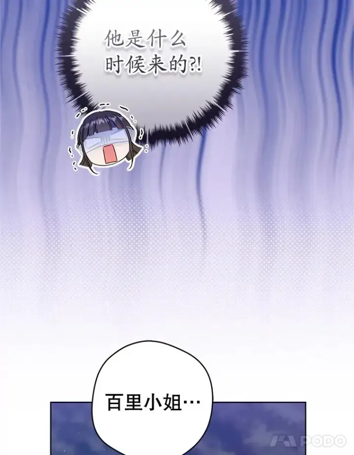 漫画《武林世家的失宠小孙女》52.坚定拒绝第98张图