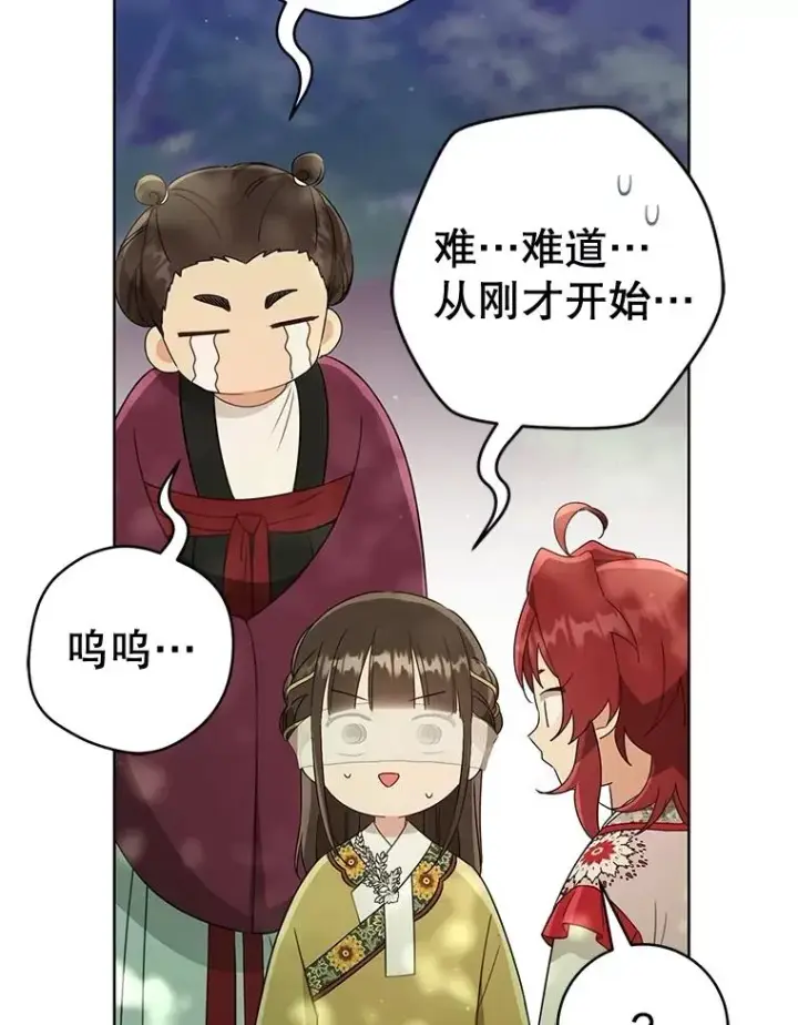 漫画《武林世家的失宠小孙女》52.坚定拒绝第99张图