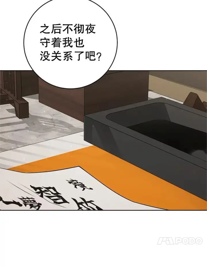 漫画《武林世家的失宠小孙女》53.藏书阁第10张图