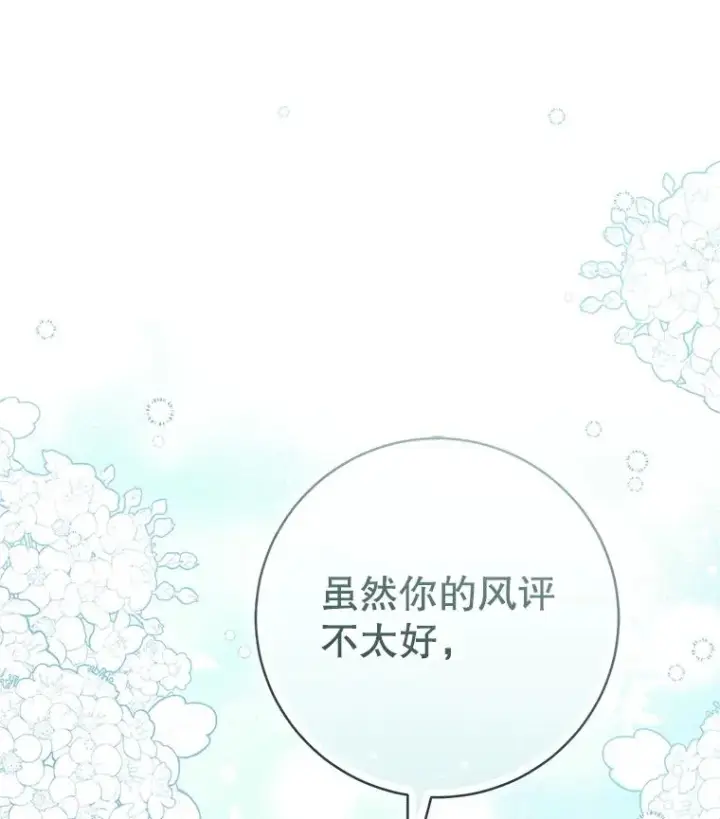 漫画《武林世家的失宠小孙女》53.藏书阁第106张图