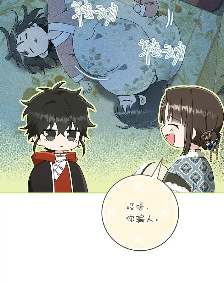 漫画《武林世家的失宠小孙女》53.藏书阁第18张图
